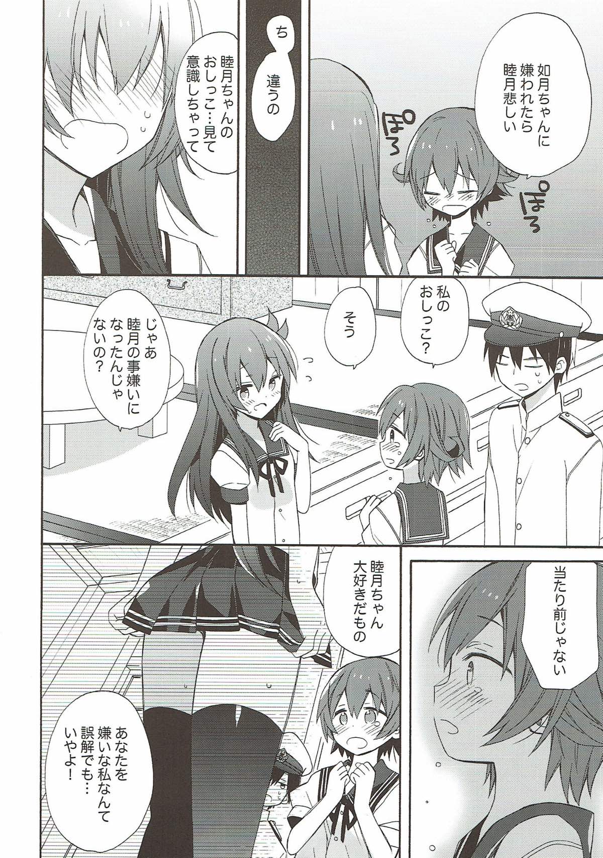 kantai parade page 7 full