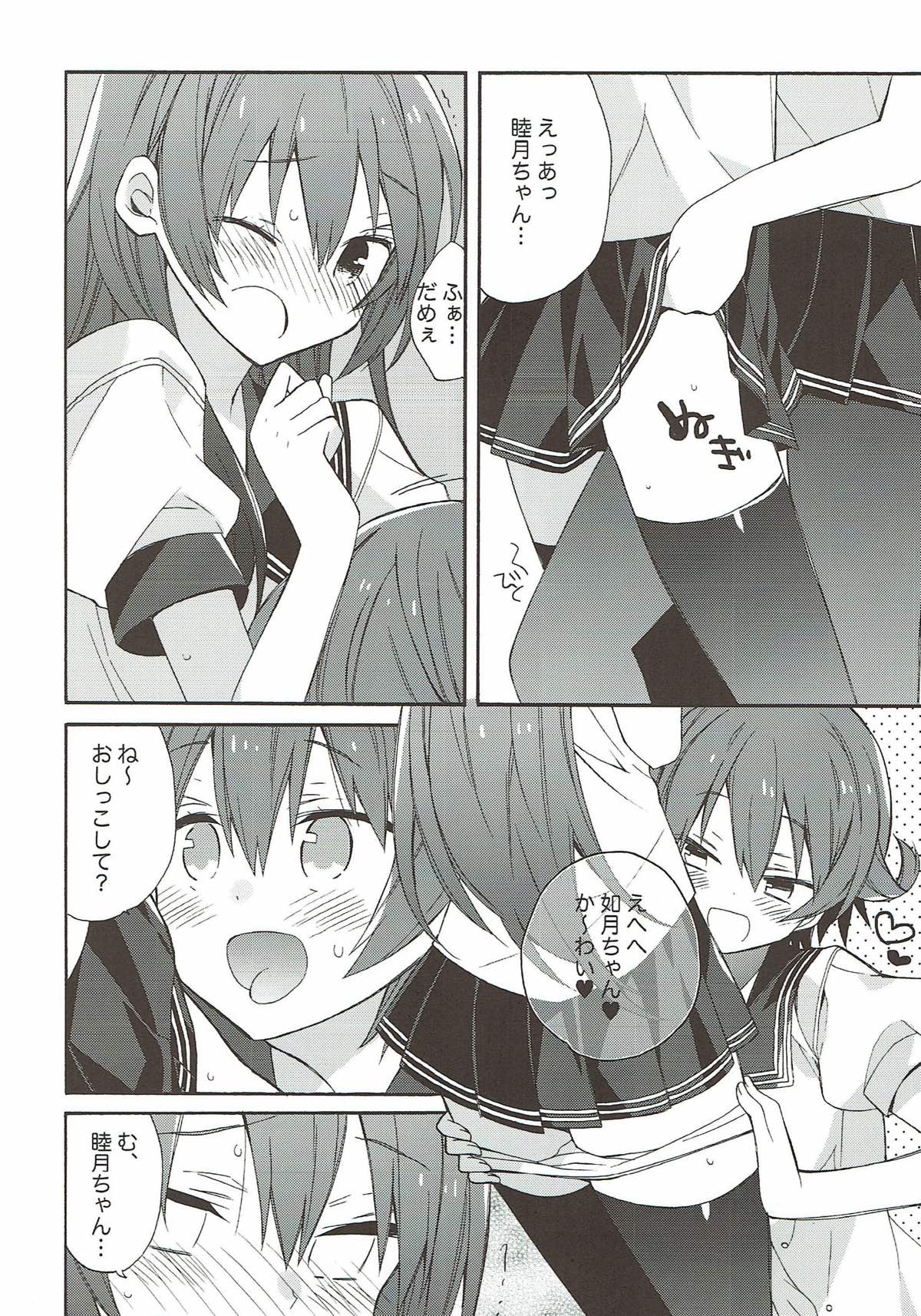 kantai parade page 9 full