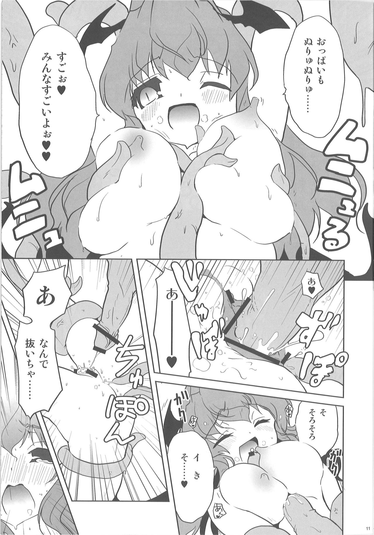 Shokushu no Tenchou page 10 full