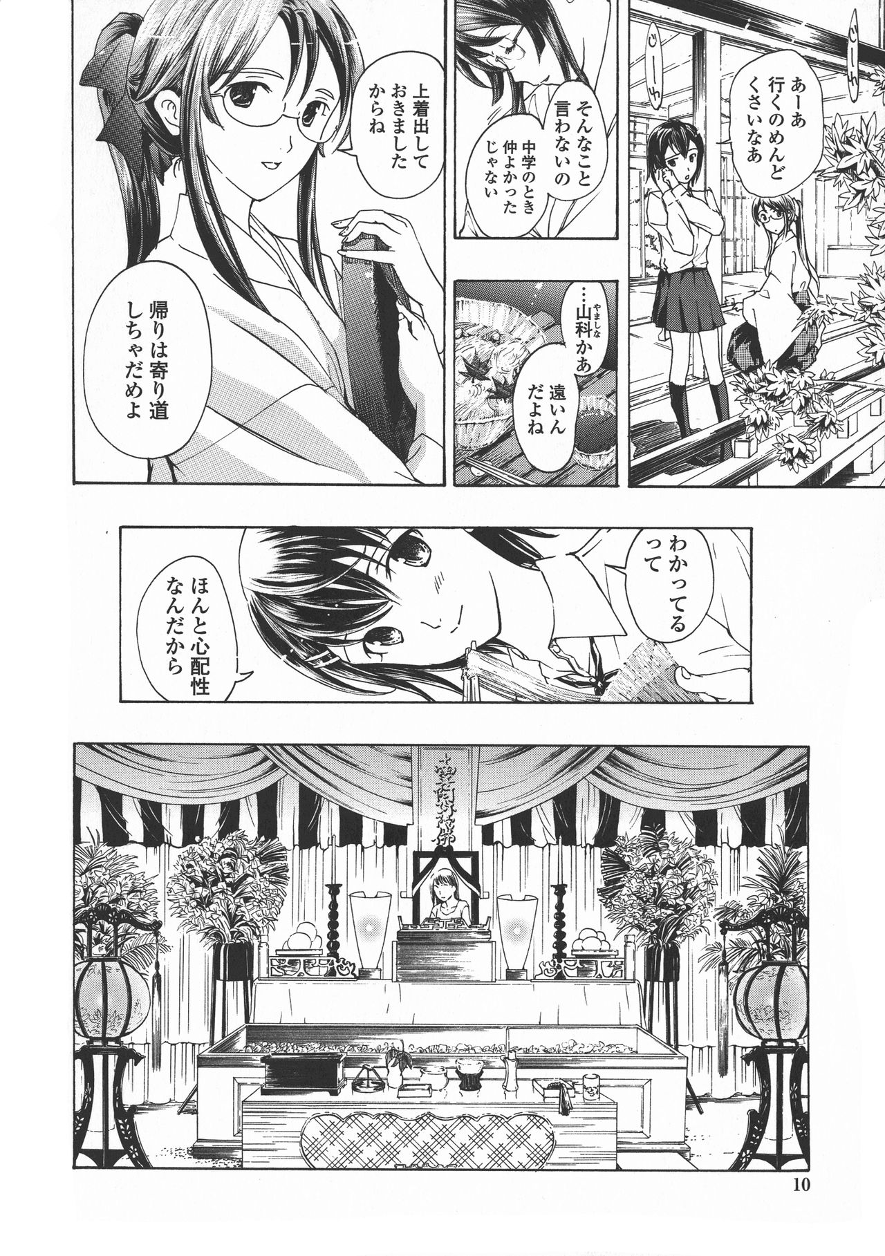 Kuroyuri Shoujo Vampire. - Vampire girl black lily. page 10 full