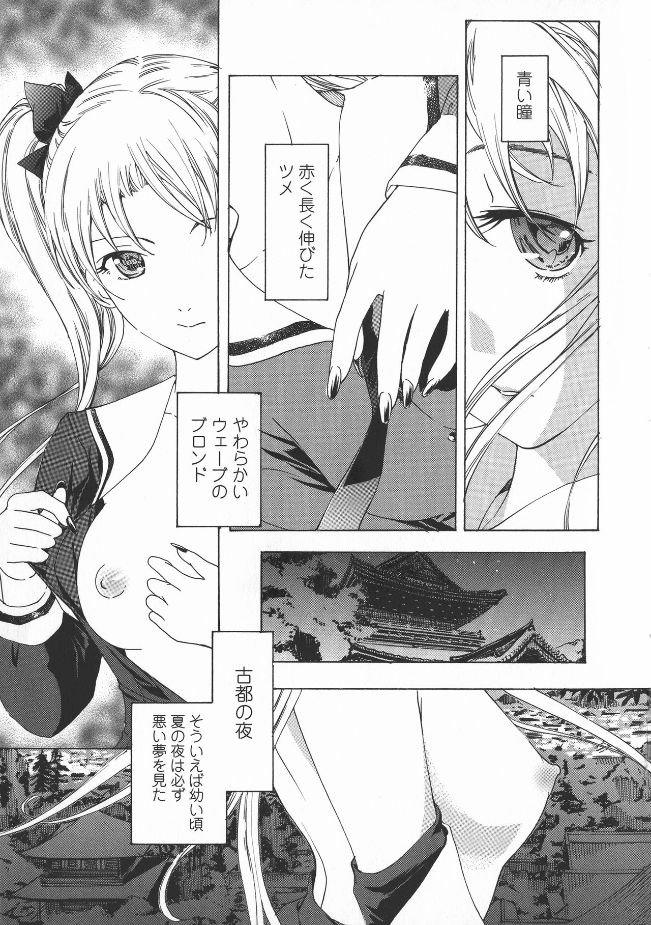 Kuroyuri Shoujo Vampire. - Vampire girl black lily. page 7 full
