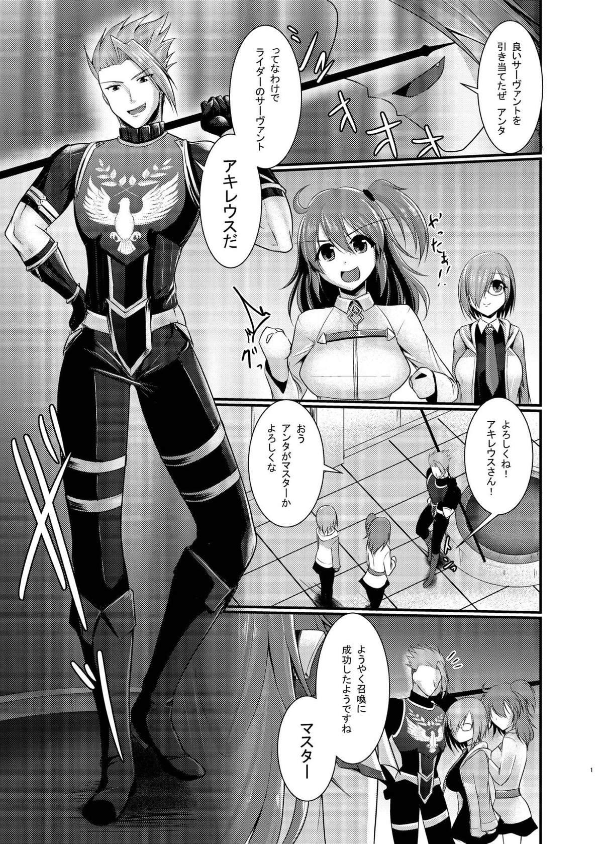 Chiron Sensei no Seikou Jugyou page 2 full