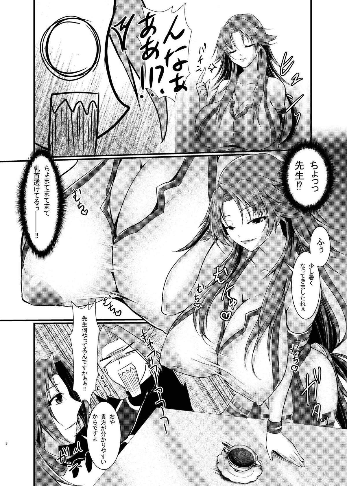 Chiron Sensei no Seikou Jugyou page 9 full