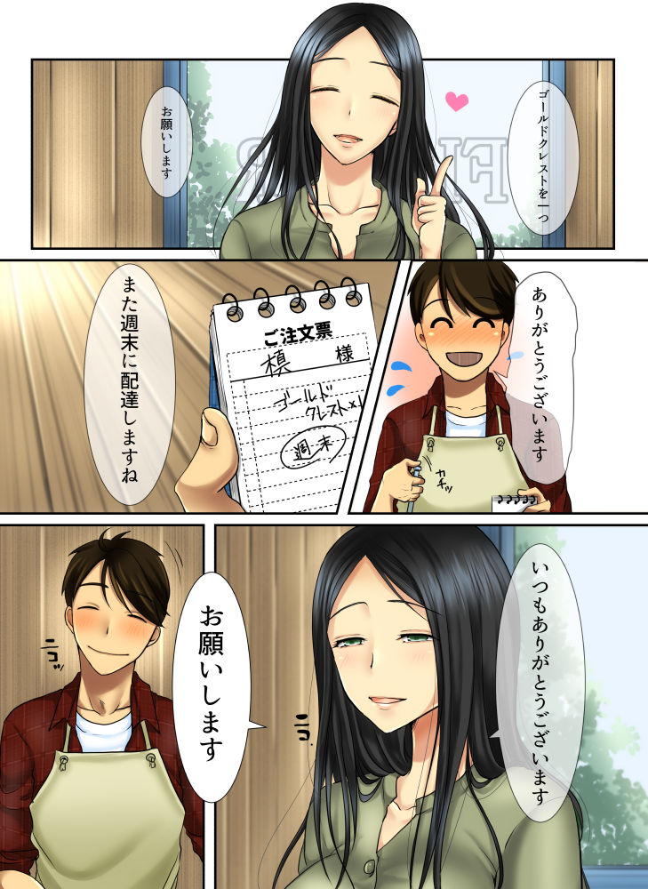 Hana go Suki na Toshiue Josei to Hanaya no Ore ga Hikare Awanai Wake ga Nai page 5 full