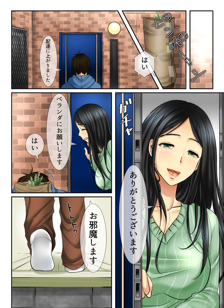 Hana go Suki na Toshiue Josei to Hanaya no Ore ga Hikare Awanai Wake ga Nai page 6 full