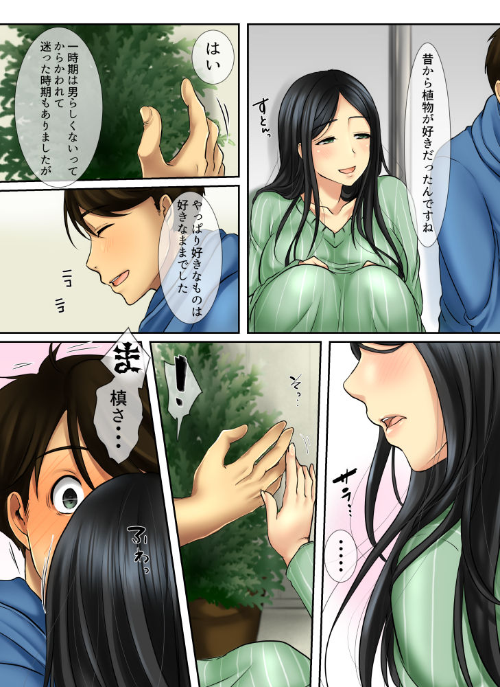 Hana go Suki na Toshiue Josei to Hanaya no Ore ga Hikare Awanai Wake ga Nai page 8 full