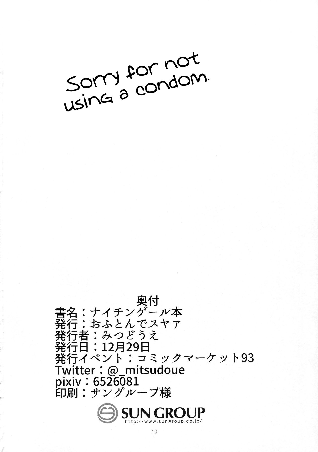 Nightingale Hon | Nightingale Book page 9 full