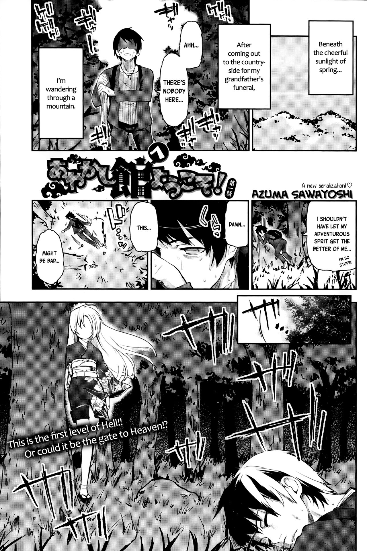 Ayakashi-kan e Youkoso! Ch. 1-2 page 1 full