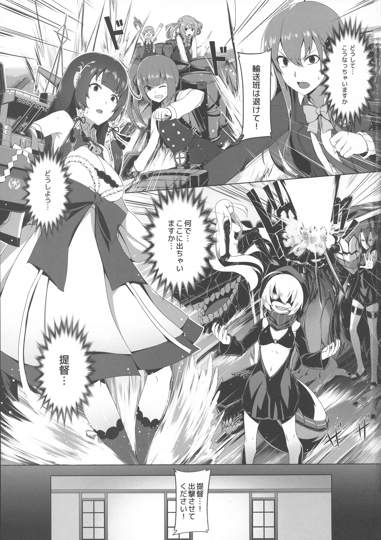 Mizuho Rennyuu 3 page 3 full