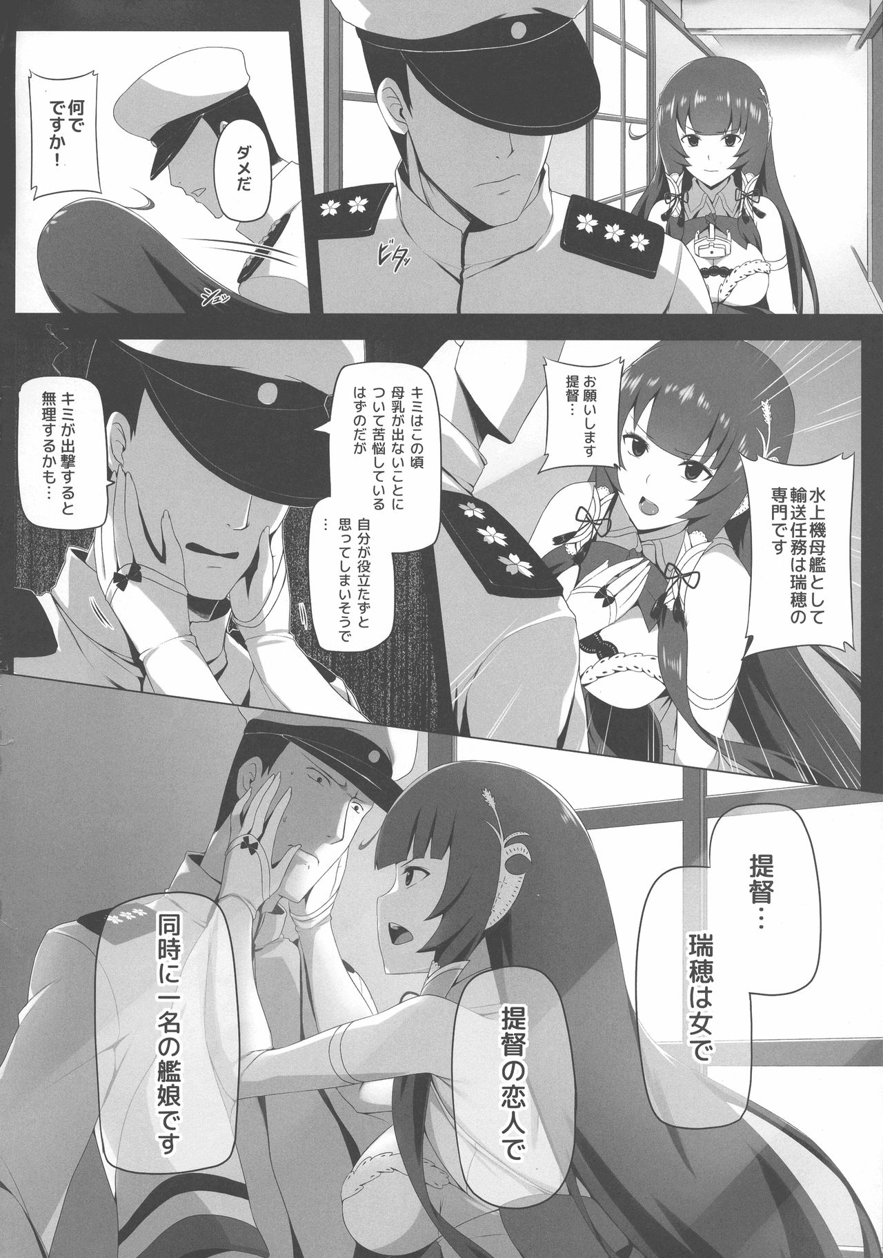Mizuho Rennyuu 3 page 4 full