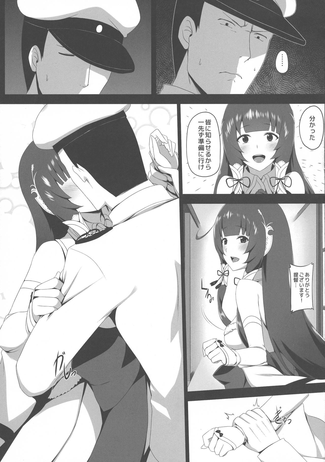 Mizuho Rennyuu 3 page 5 full