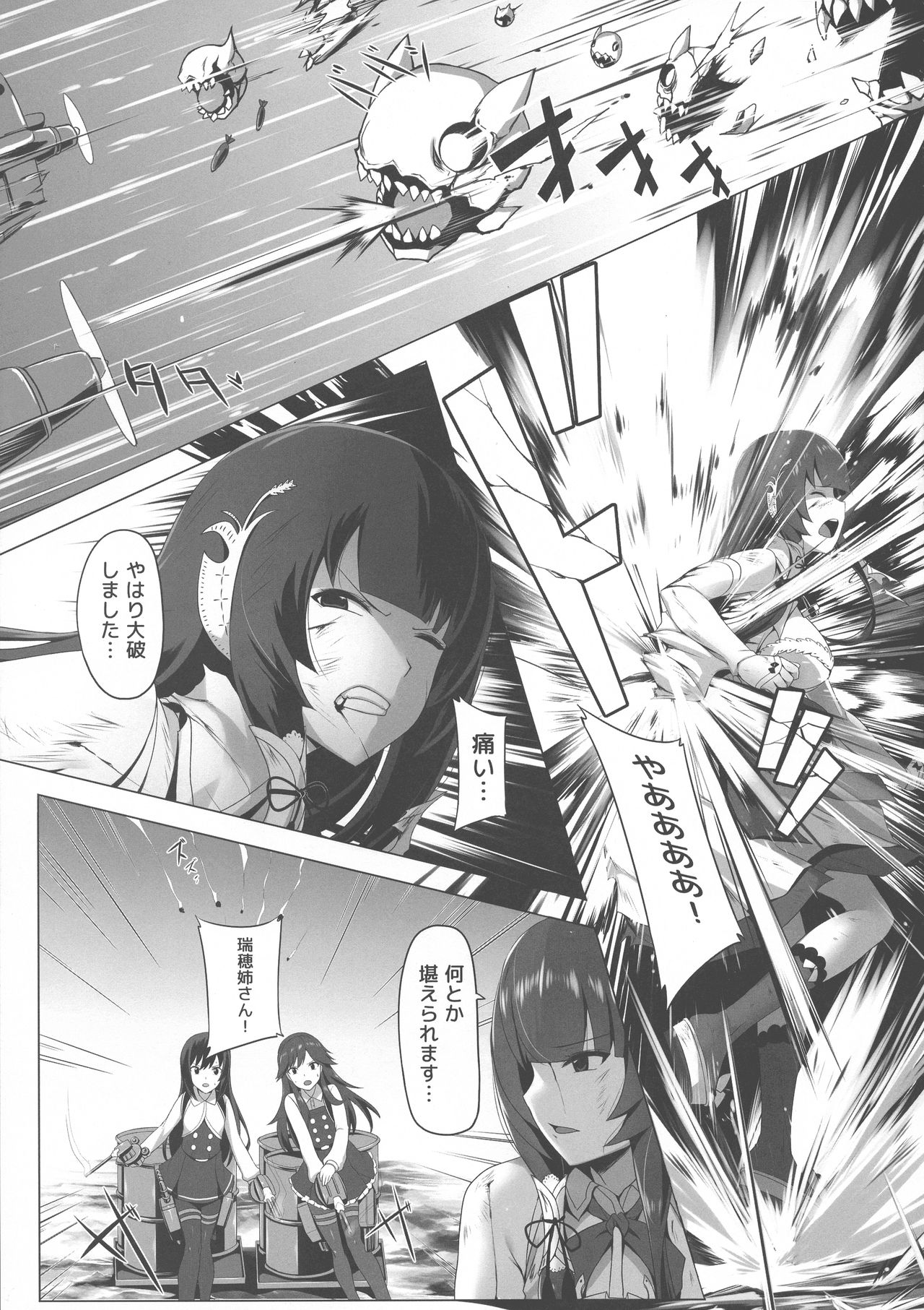 Mizuho Rennyuu 3 page 7 full