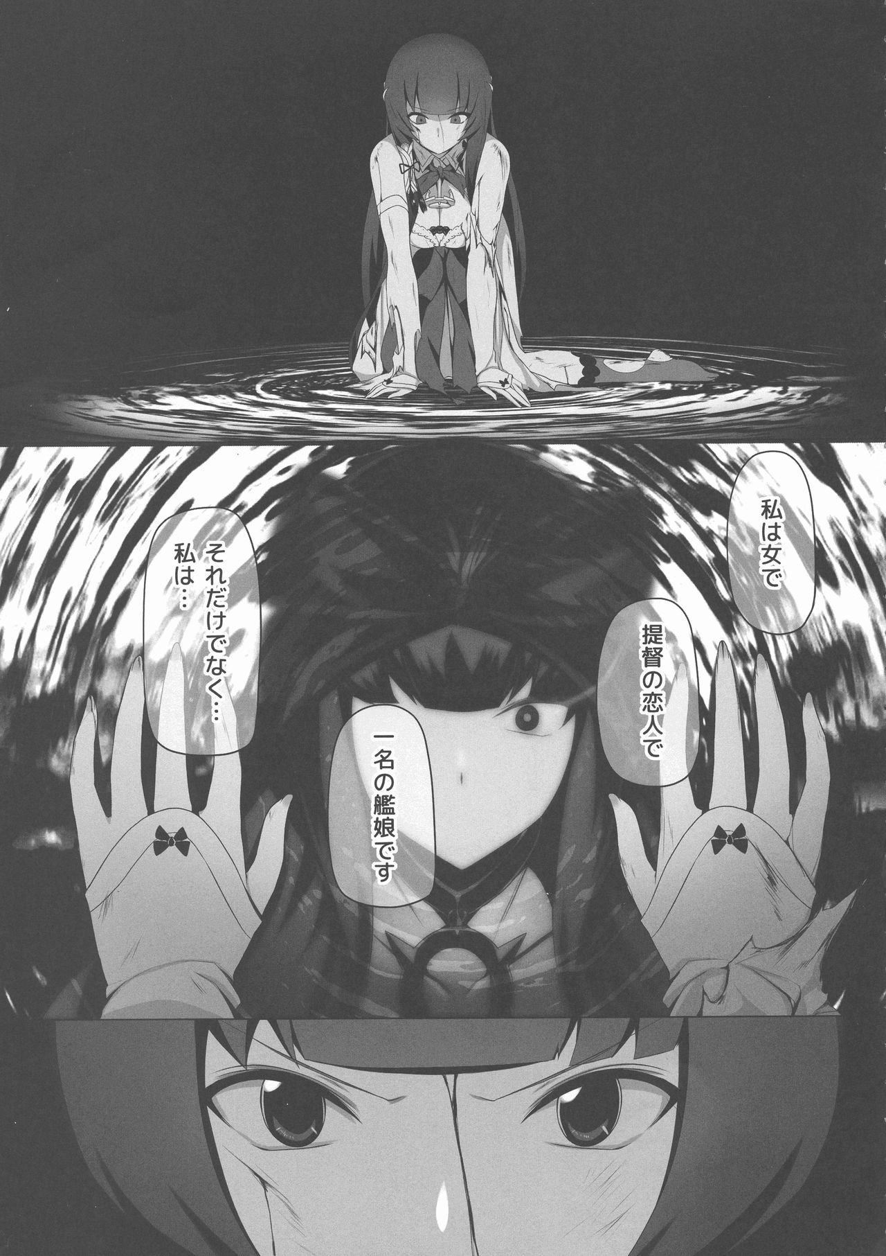 Mizuho Rennyuu 3 page 9 full