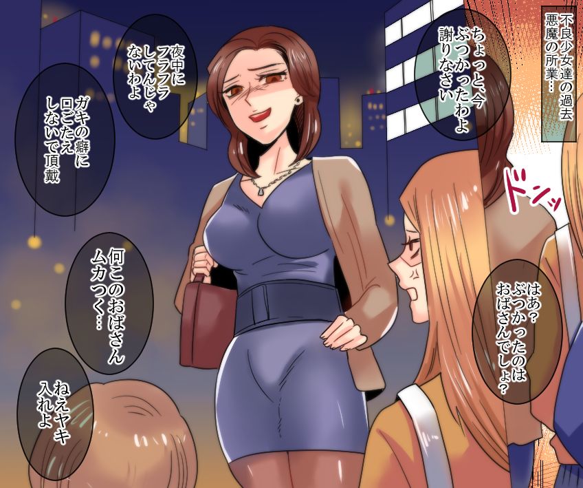 Gakuen no Akuma Jukujo Seisai Lynch Bangaihen 1~3 page 9 full