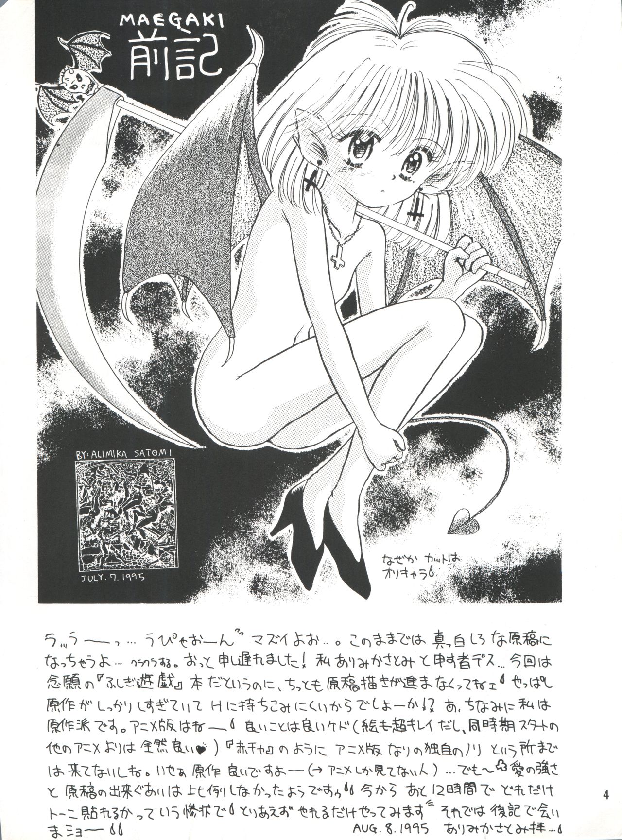 Shitsurakuen - Utopia Banished page 5 full