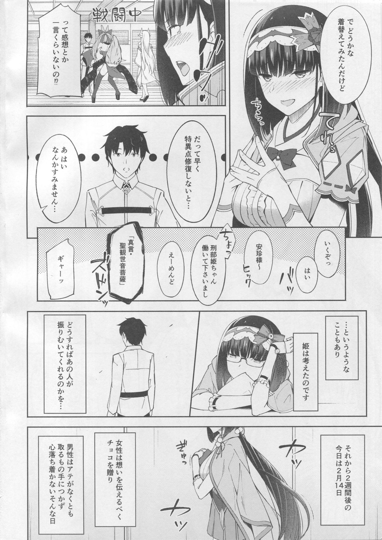 Arikitari de Warui? page 3 full