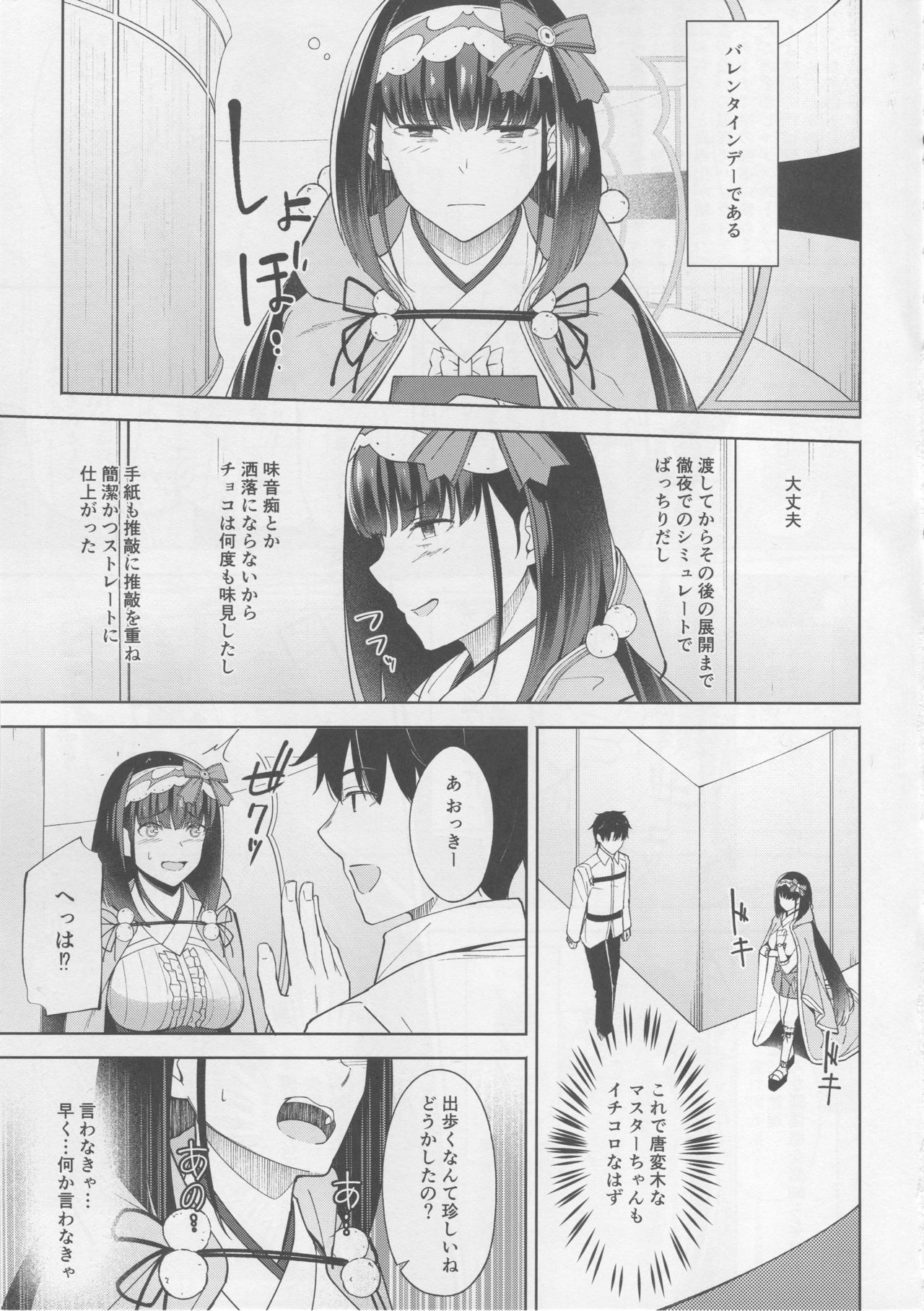 Arikitari de Warui? page 4 full