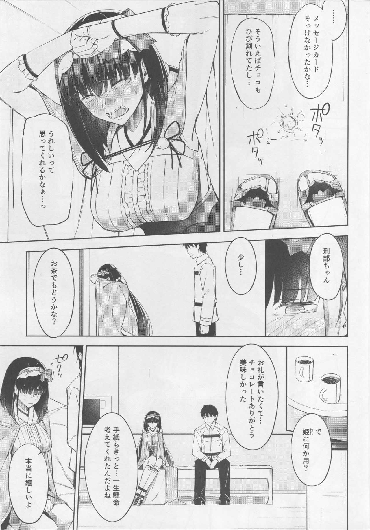 Arikitari de Warui? page 6 full