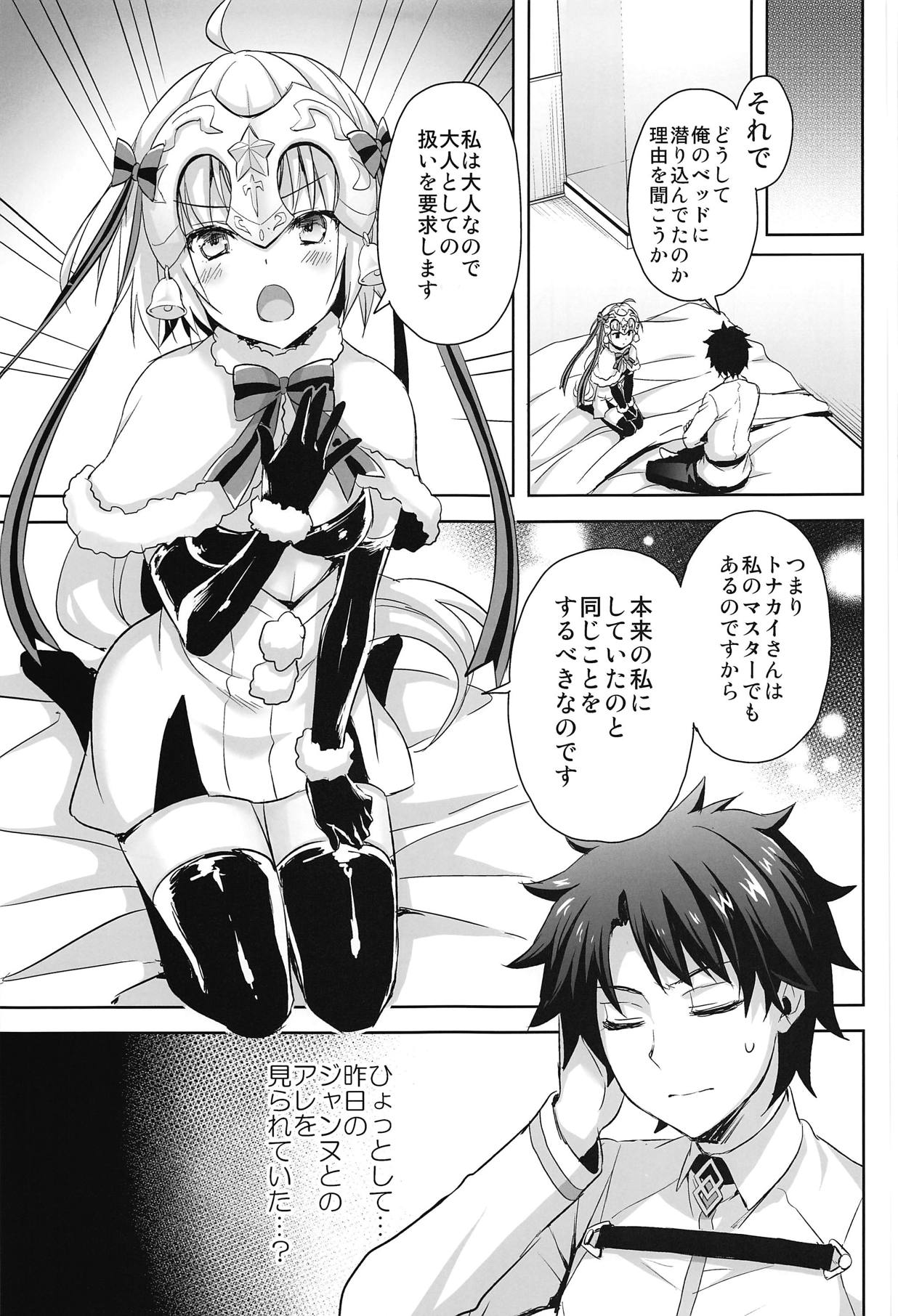 Watashi wa Otona nanode page 6 full