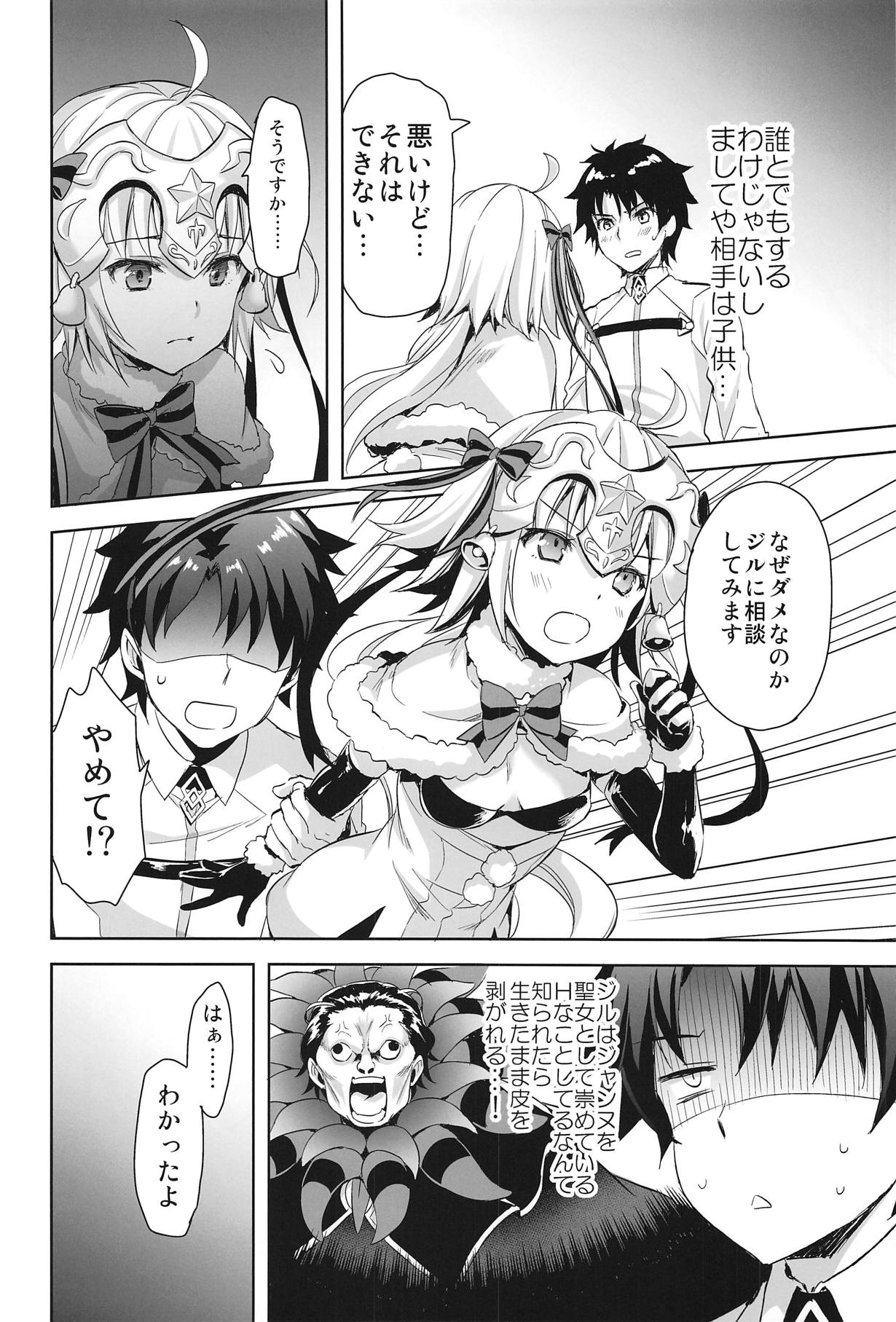 Watashi wa Otona nanode page 7 full