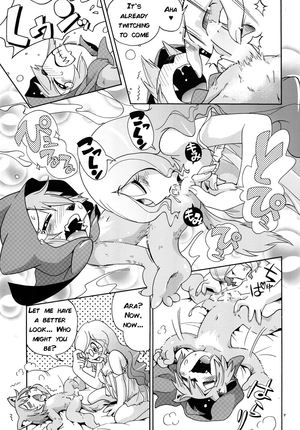 Akazukin Kyun | Little Red Riding Hood-kyun page 8 full
