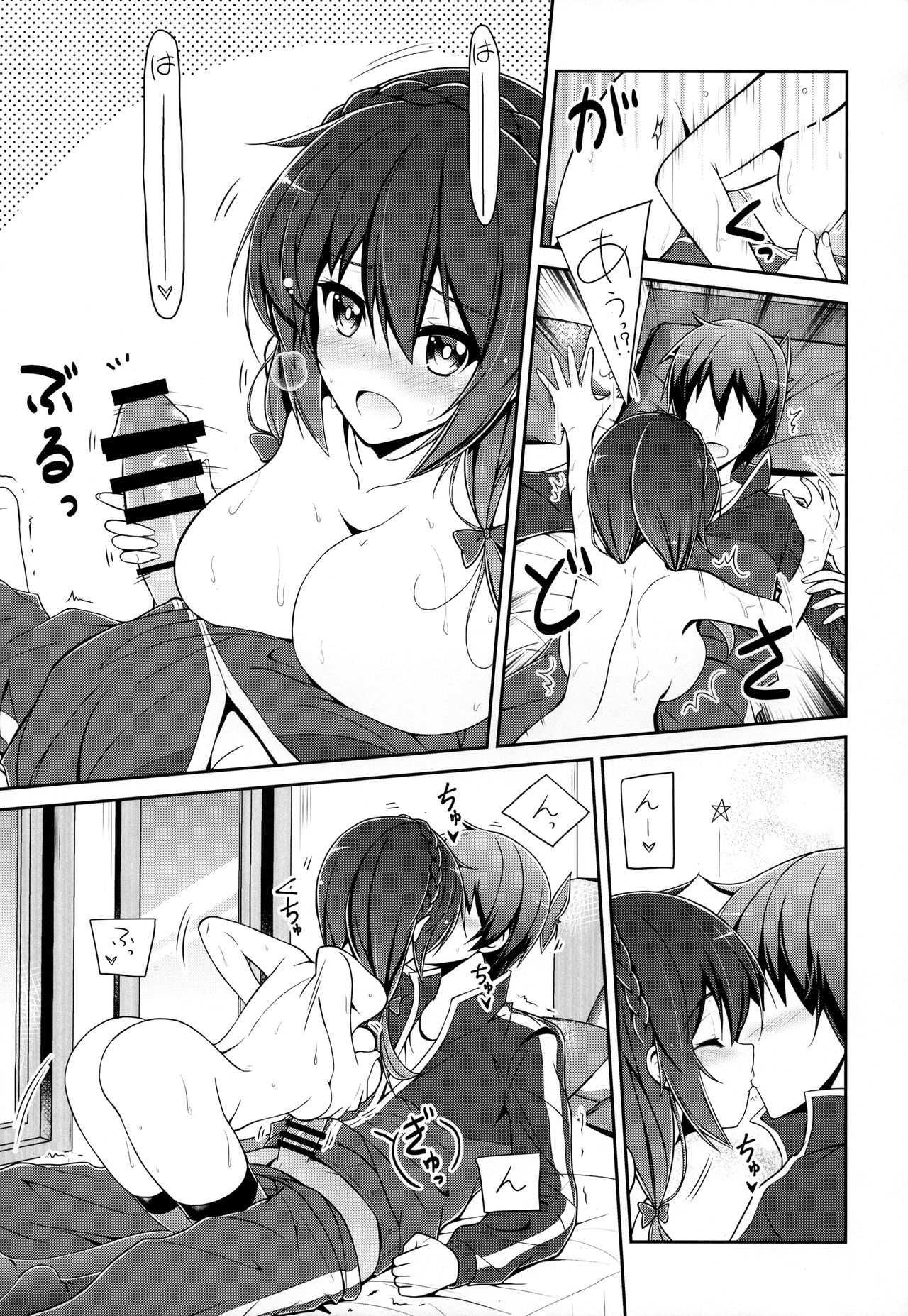 Yunyunyunyun shiyou! page 10 full