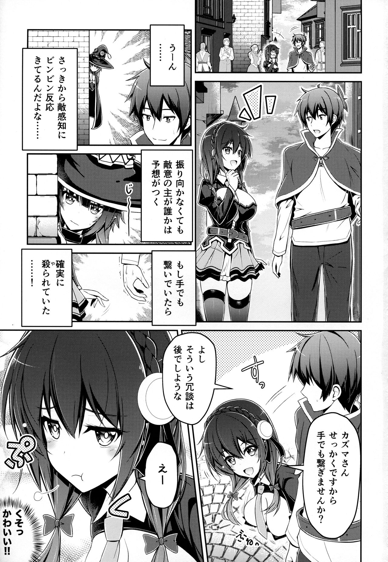 Yunyunyunyun shiyou! page 2 full