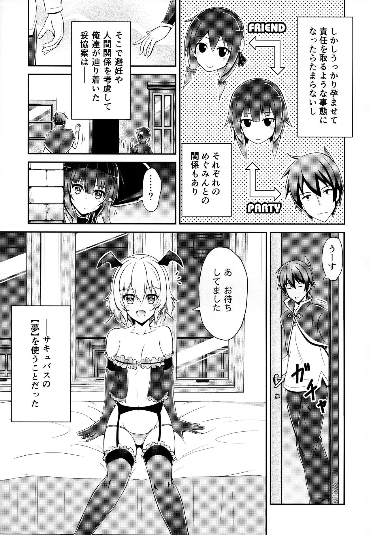 Yunyunyunyun shiyou! page 4 full