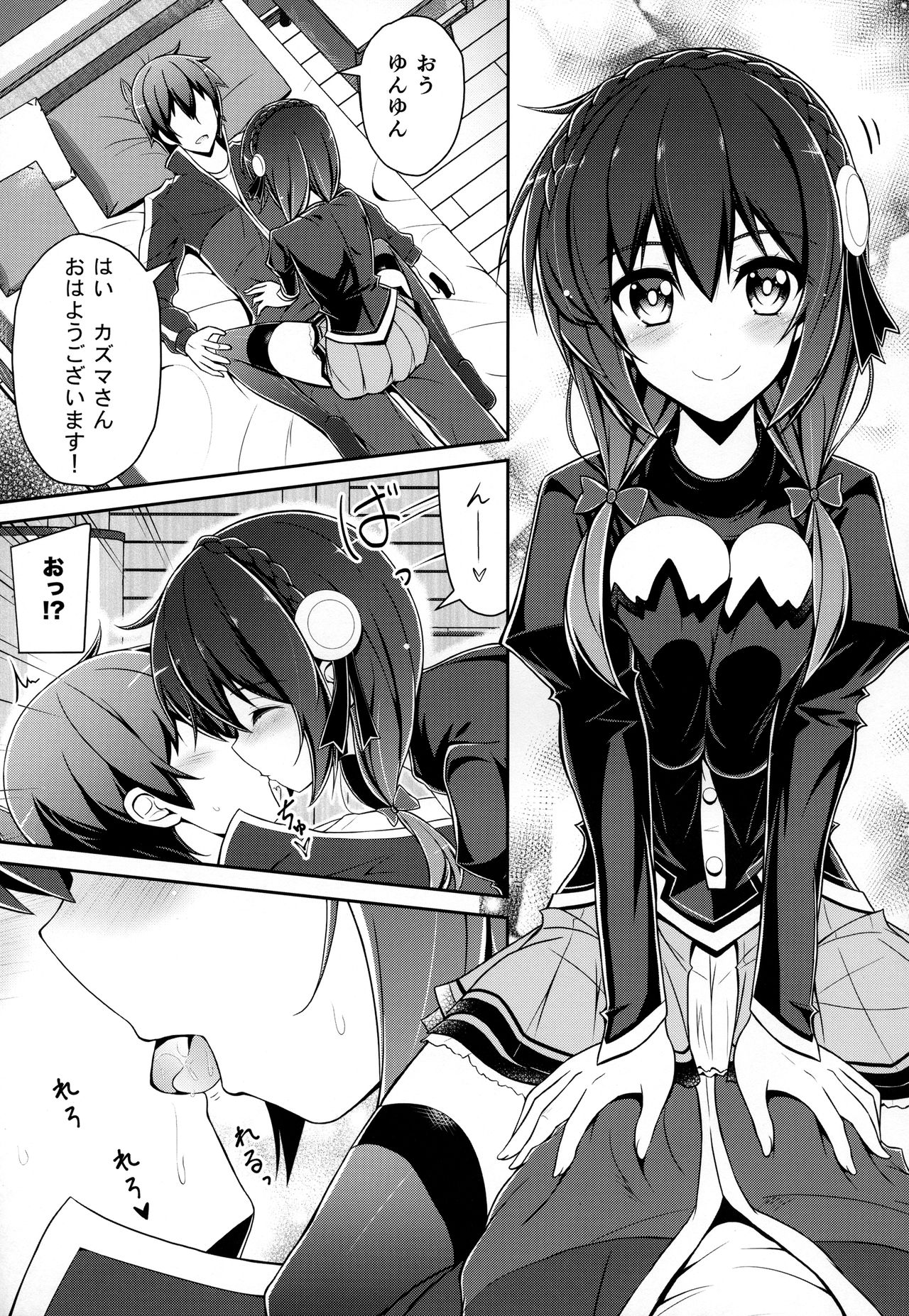 Yunyunyunyun shiyou! page 6 full
