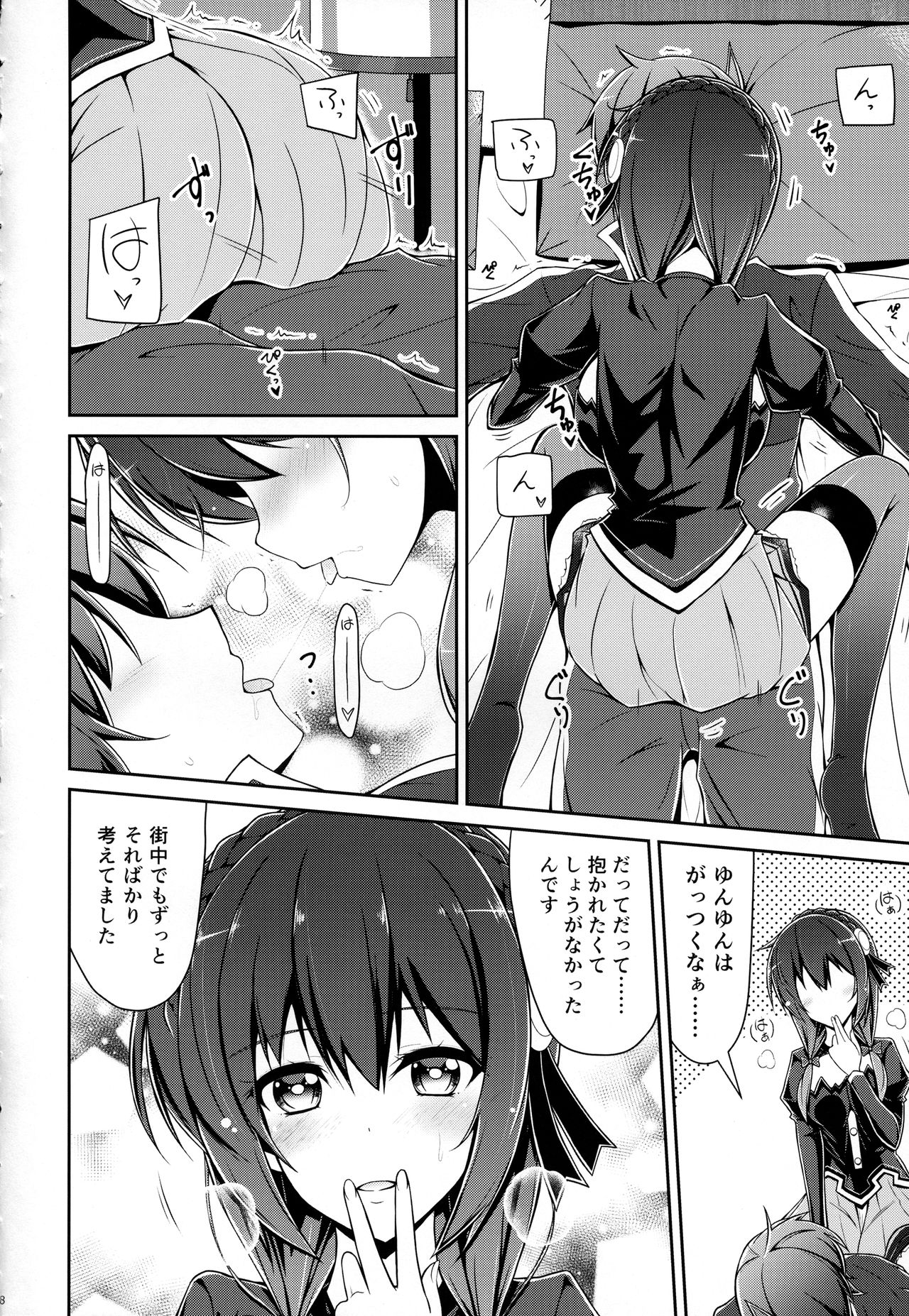 Yunyunyunyun shiyou! page 7 full
