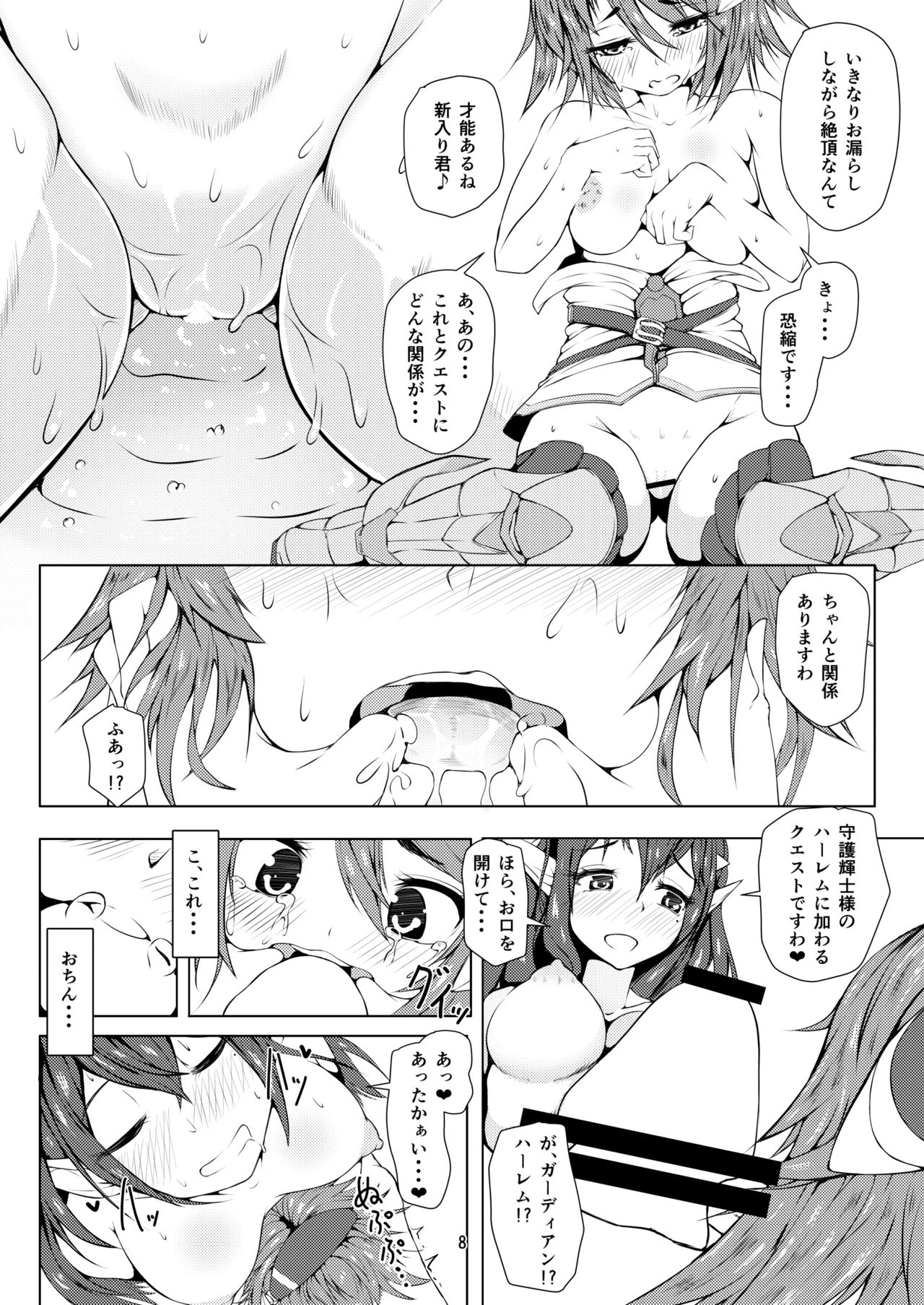 Kyoushuku desu!! page 5 full