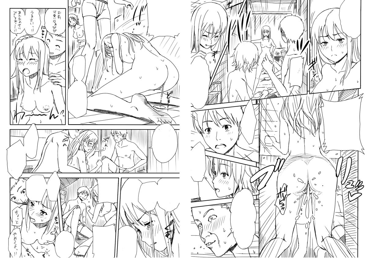 Kareshi no Me no Mae de Anal Kaihatsu Sareru + Omake page 4 full