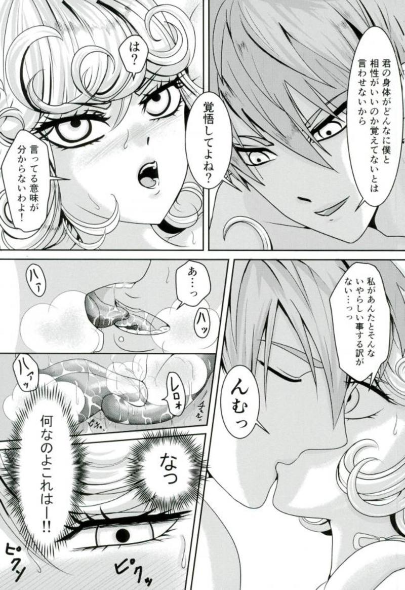 Senritsu no Tatsumaki no Kanbinaru Fuufu Seikatsu page 10 full