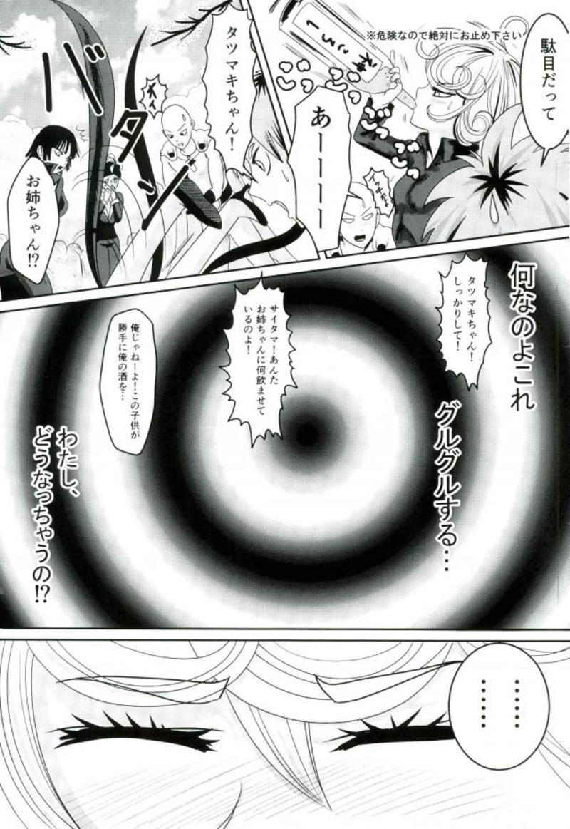 Senritsu no Tatsumaki no Kanbinaru Fuufu Seikatsu page 4 full