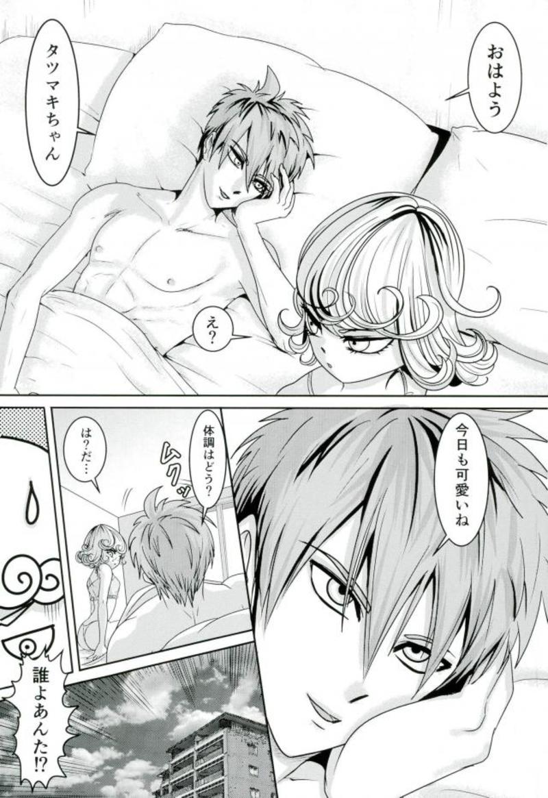 Senritsu no Tatsumaki no Kanbinaru Fuufu Seikatsu page 6 full