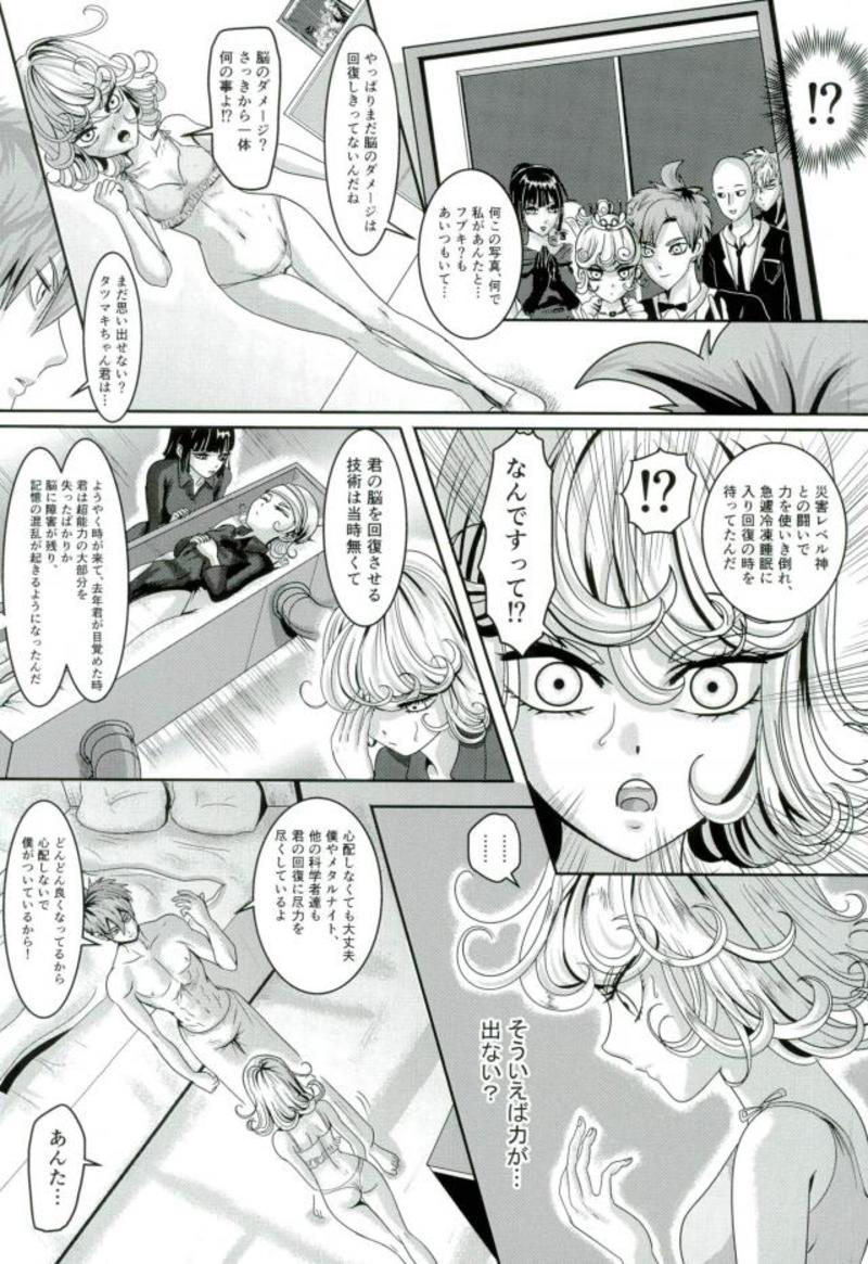Senritsu no Tatsumaki no Kanbinaru Fuufu Seikatsu page 8 full