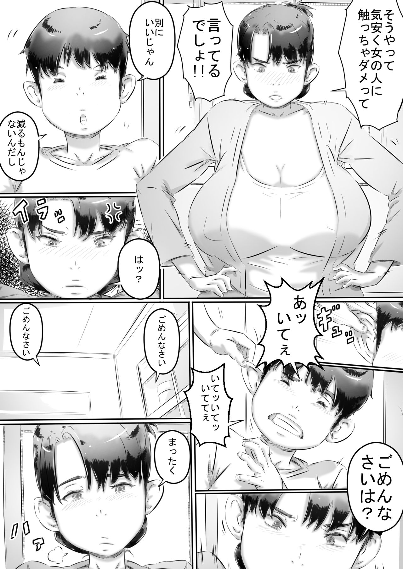 Haha to Musuko no Seikyouiku page 4 full
