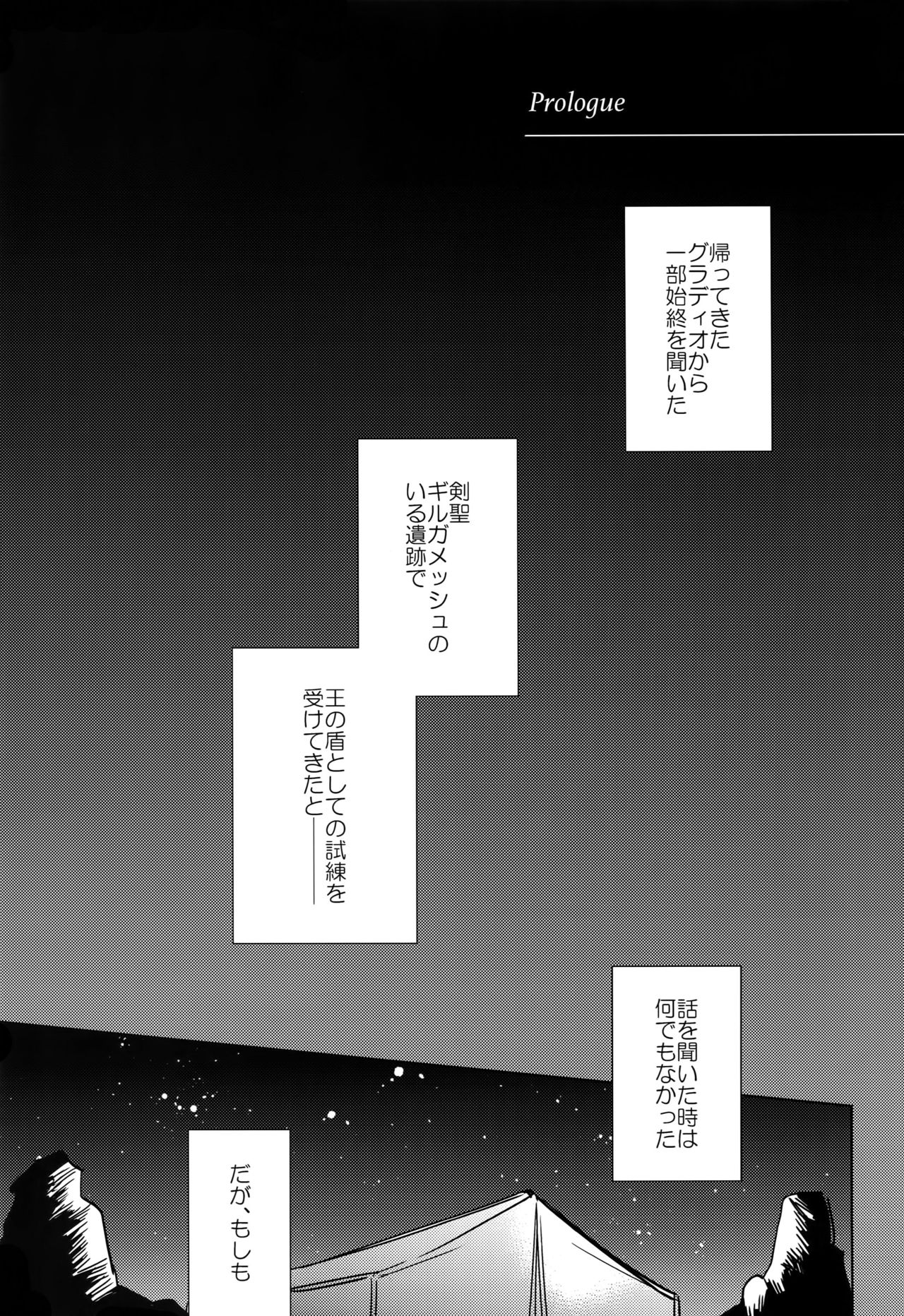 You Are My King page 2 full