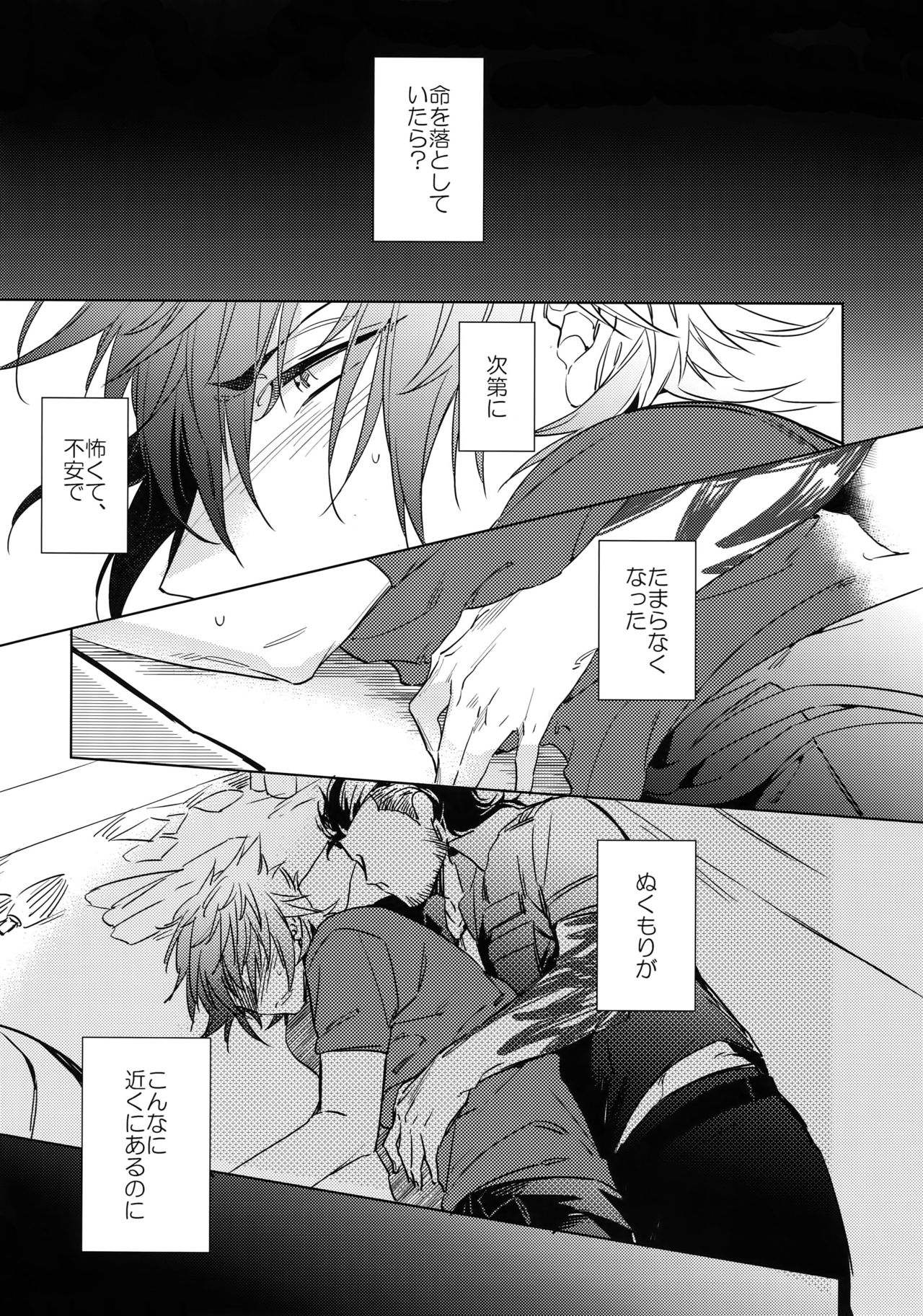 You Are My King page 3 full