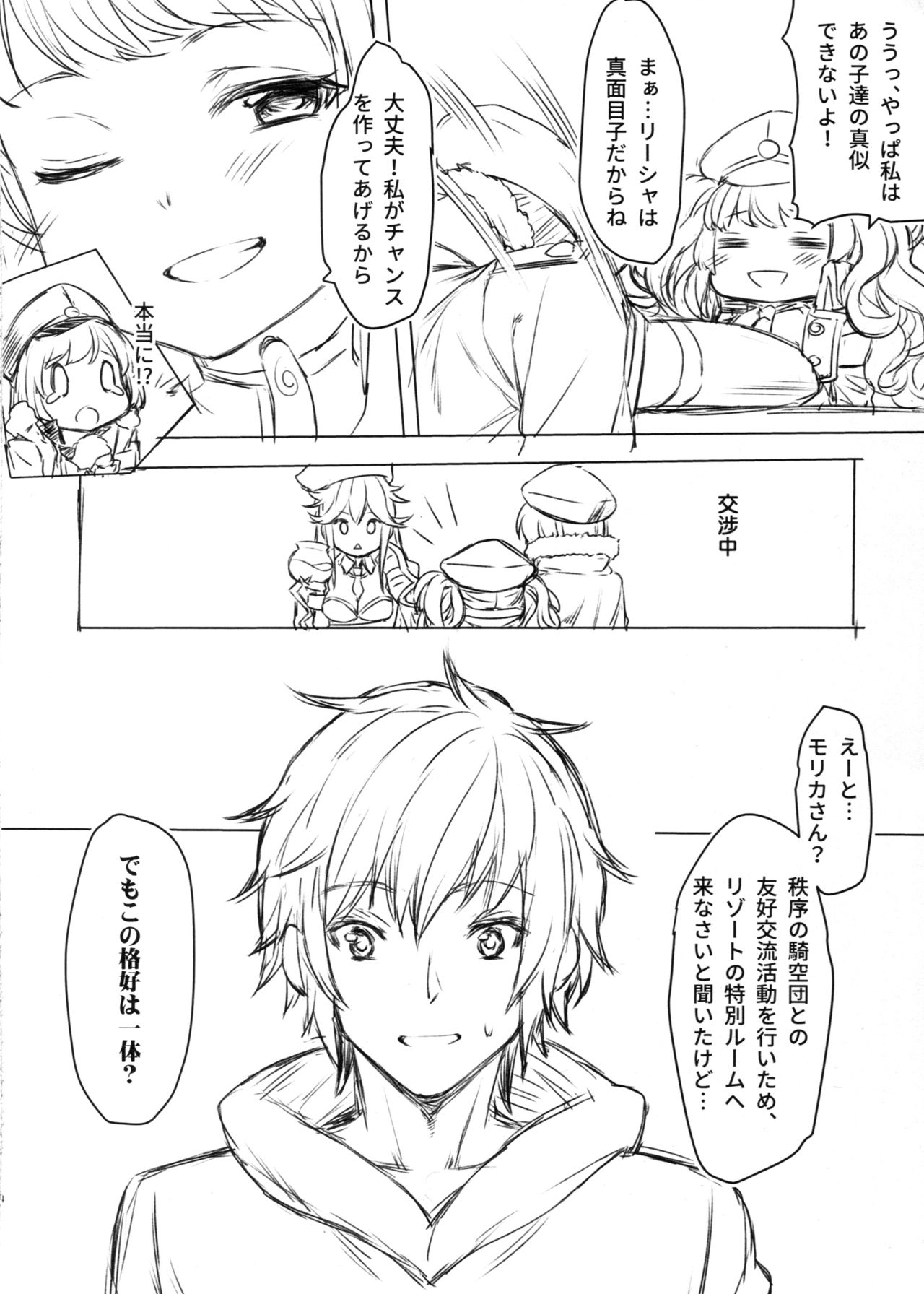 Motomoto Shinkan no Hazu datta ga Otona no Jijou de Omakebon ni Narimashita. page 3 full