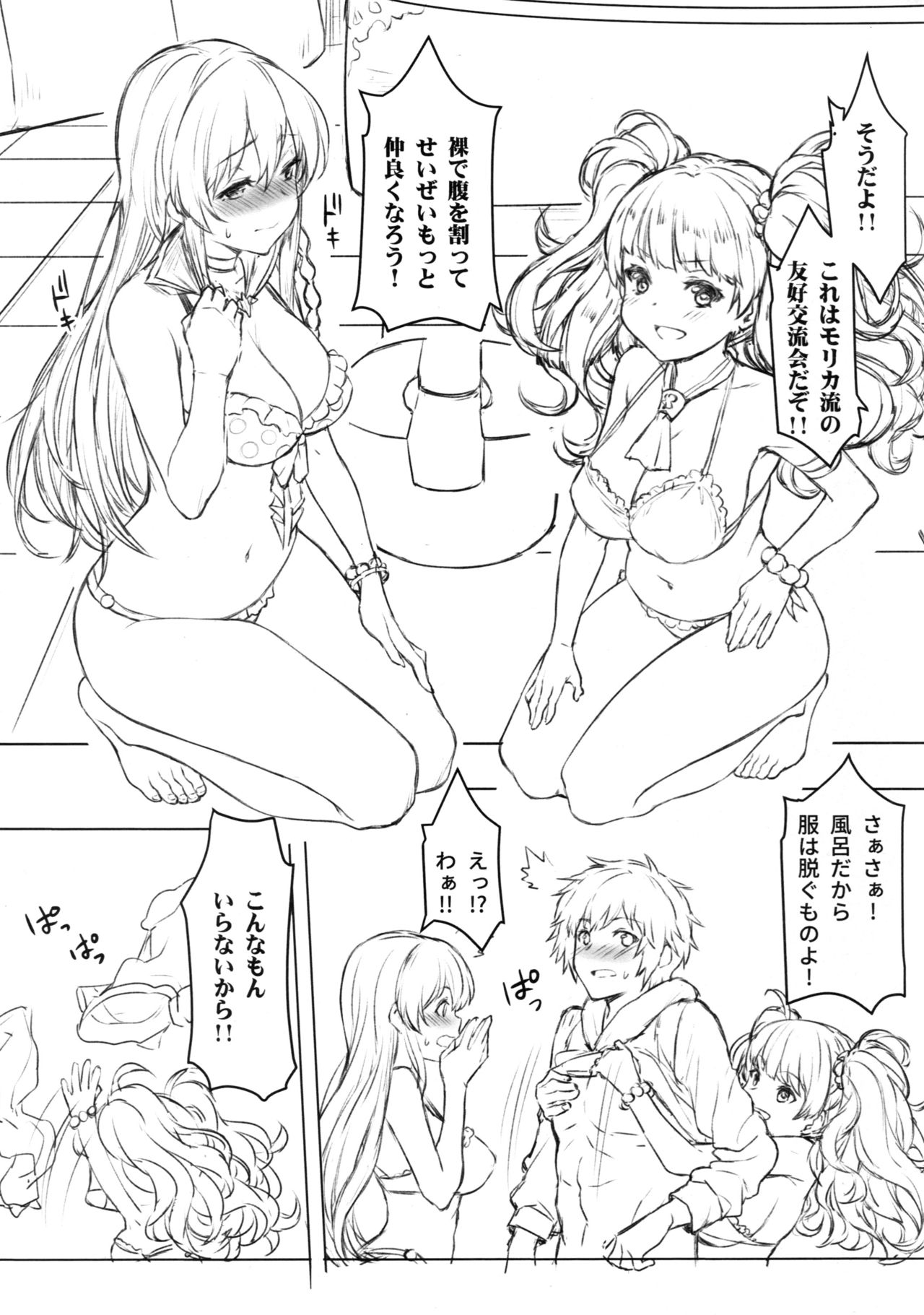 Motomoto Shinkan no Hazu datta ga Otona no Jijou de Omakebon ni Narimashita. page 4 full