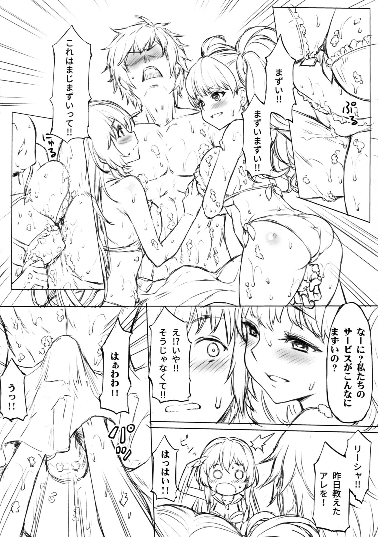 Motomoto Shinkan no Hazu datta ga Otona no Jijou de Omakebon ni Narimashita. page 5 full