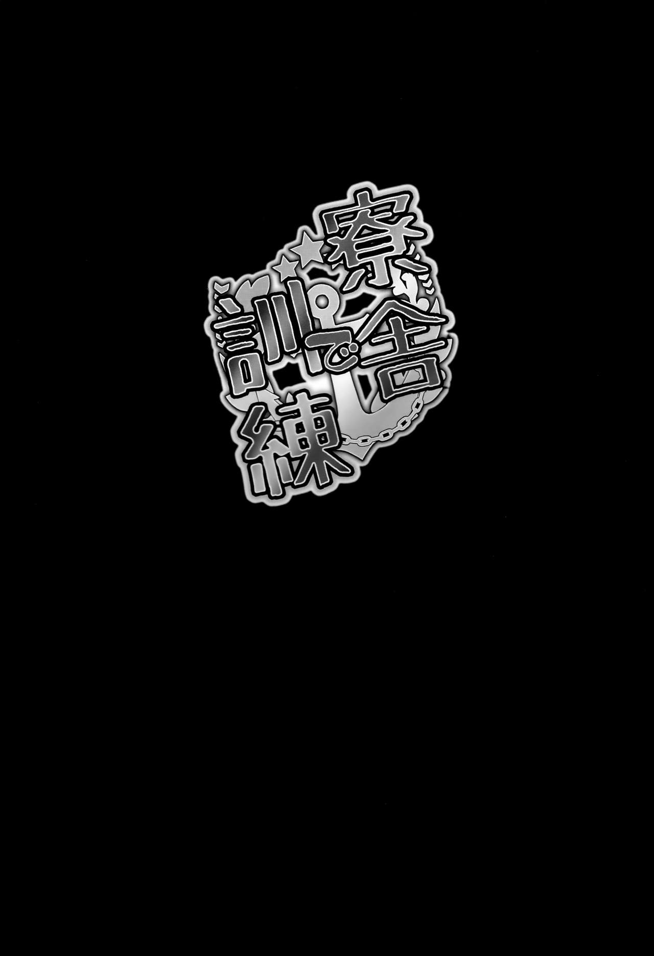 Ryousha de kunren page 2 full