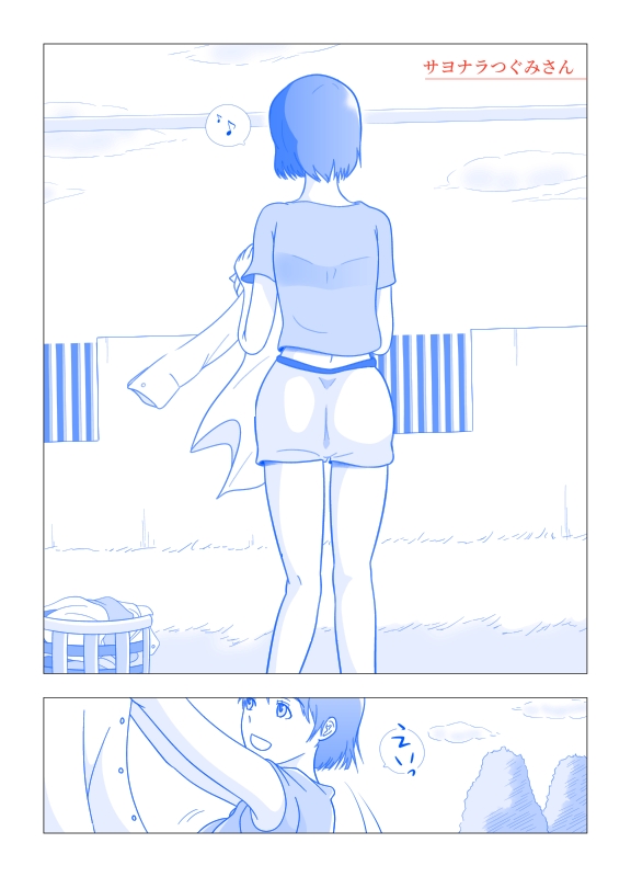 Tonari no Wakazuma NTR Seisakuchuu page 1 full