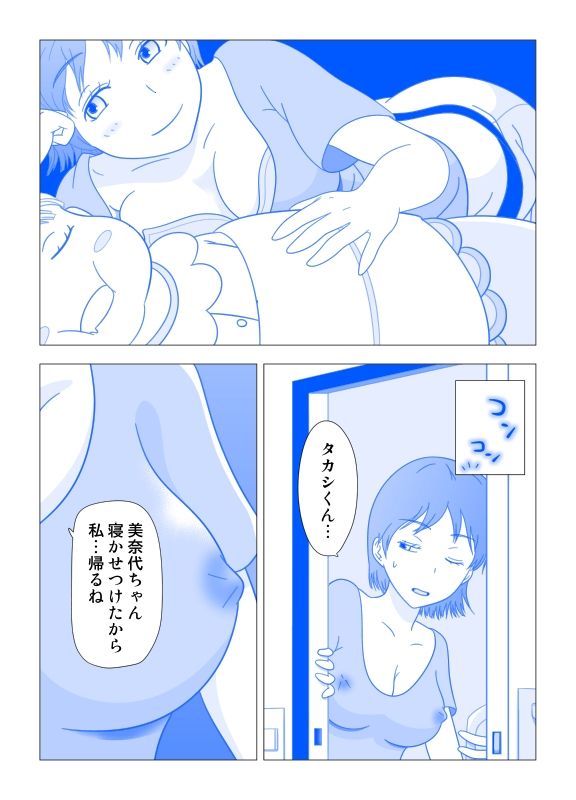 Tonari no Wakazuma NTR Seisakuchuu page 4 full