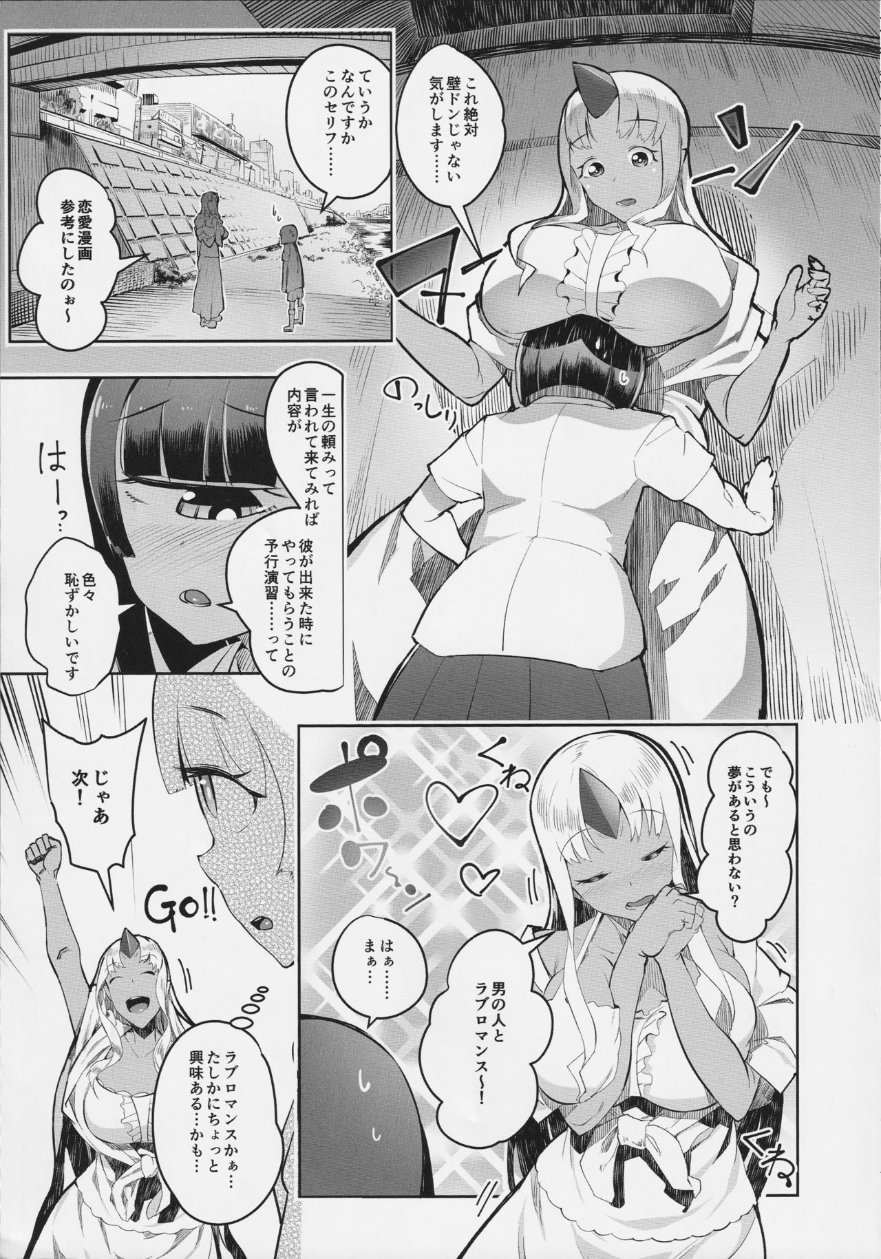 Monster Musume no Iru Nichijou SS ANTHOLOGY - Everyday Life with Monster Girls page 6 full