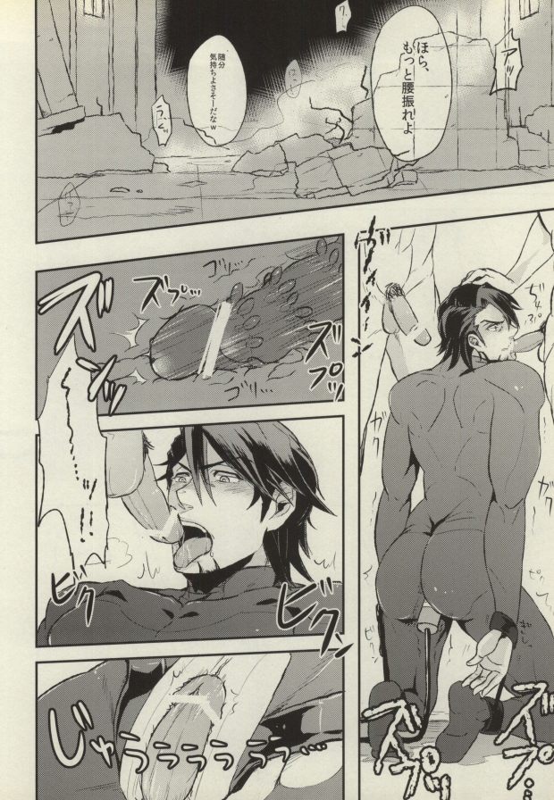 HO page 7 full