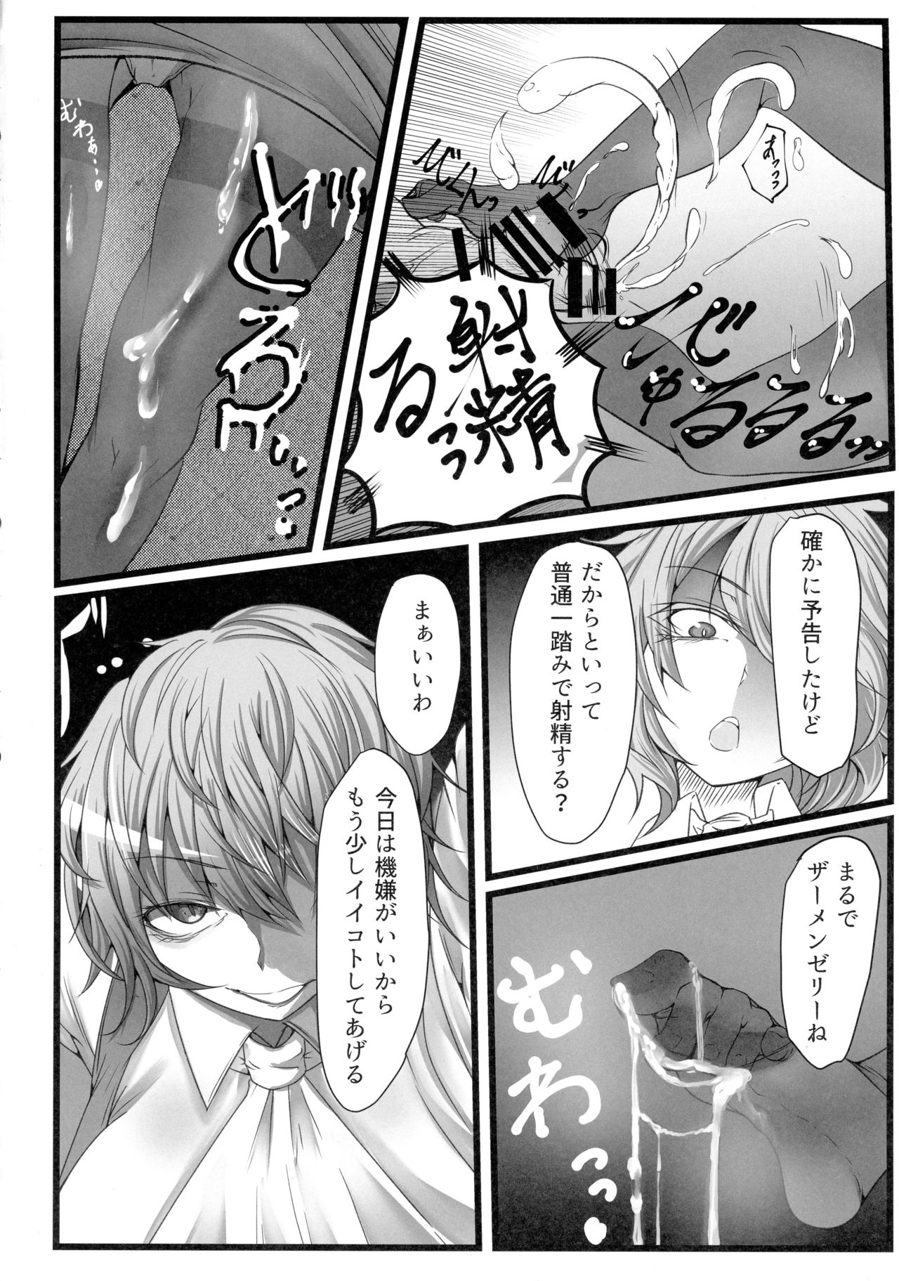 Uwasa no Gokuaku Youkai ni Saimin no Ofuda o Tameshite Mita Kekka wwwwww page 7 full