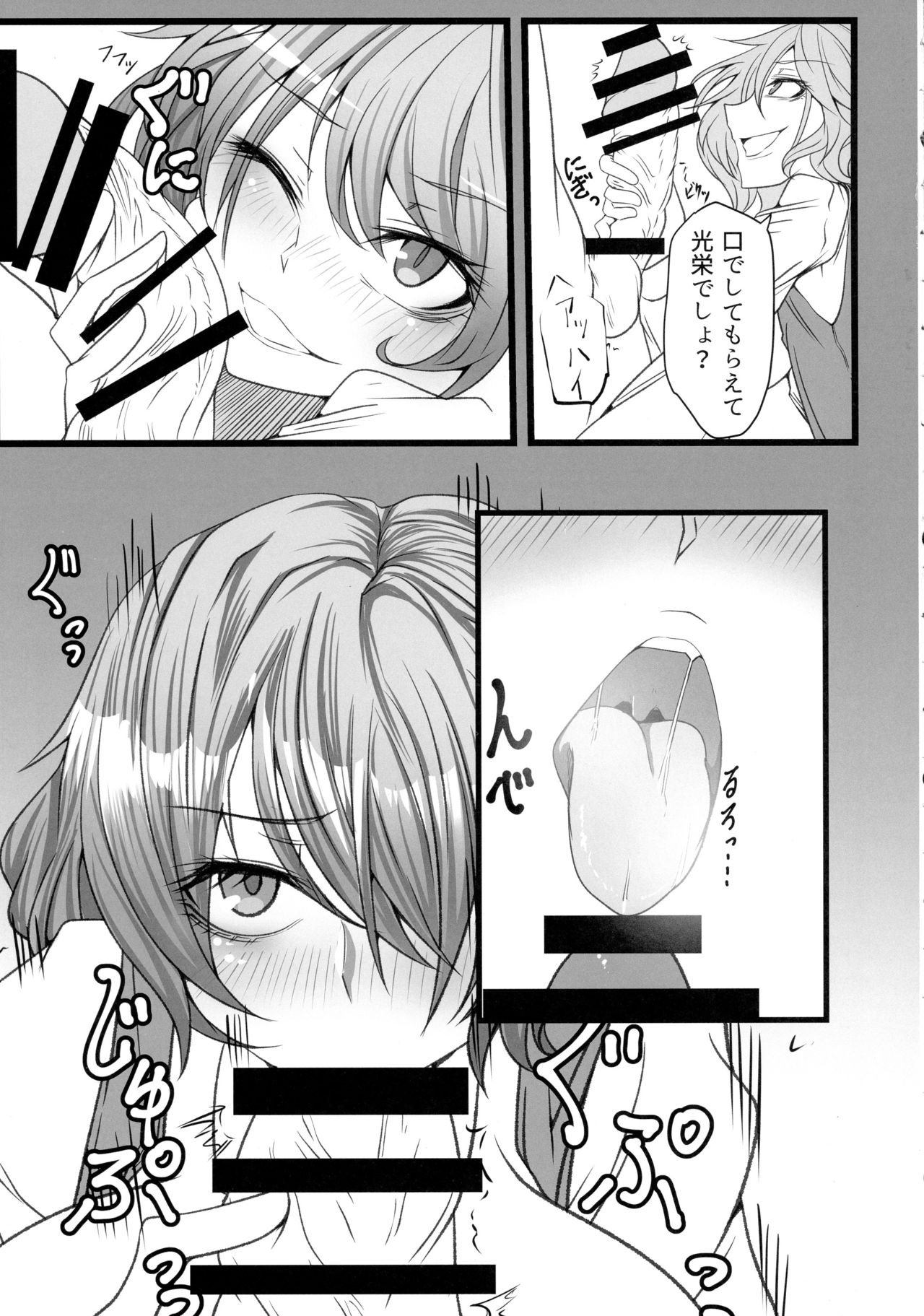 Uwasa no Gokuaku Youkai ni Saimin no Ofuda o Tameshite Mita Kekka wwwwww page 8 full