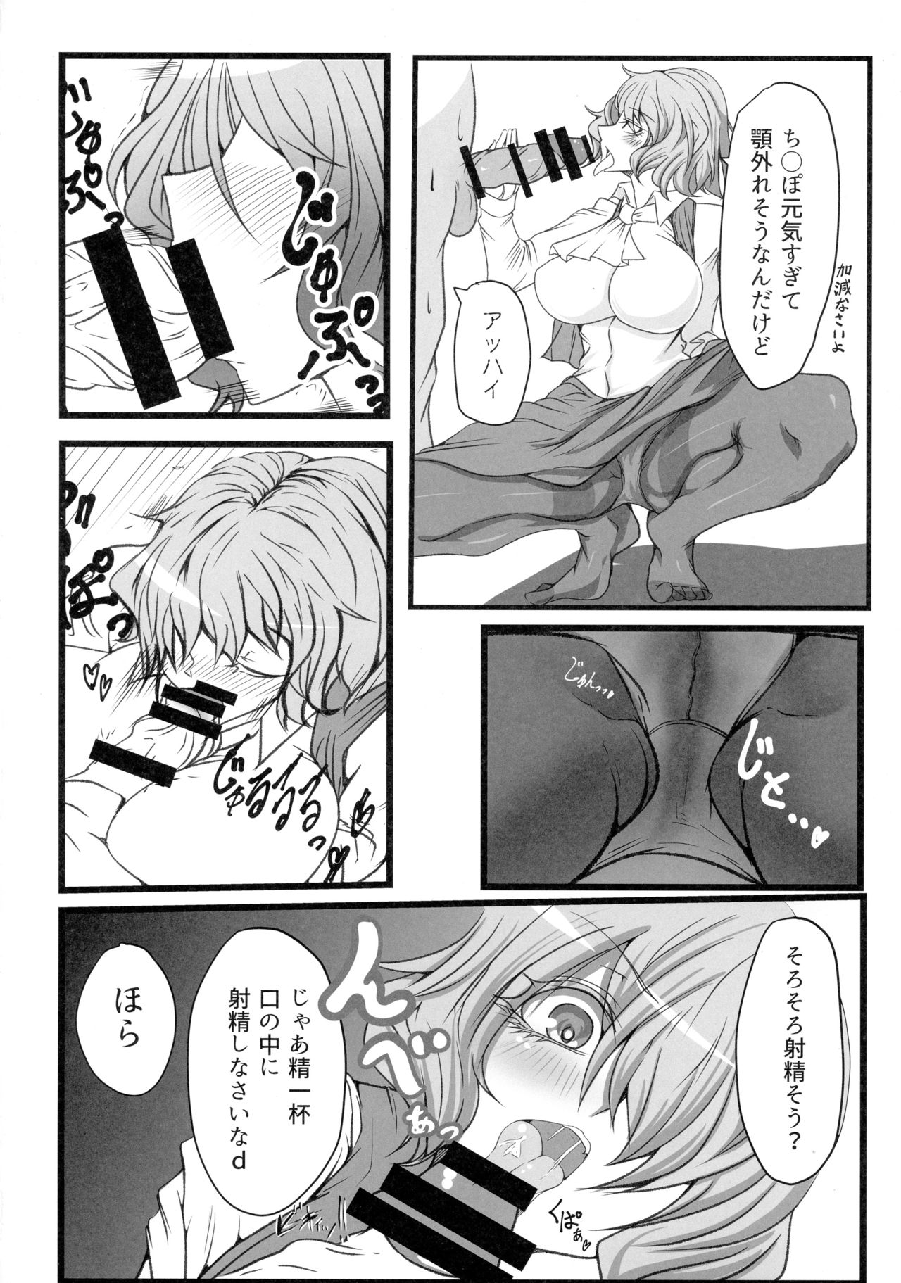 Uwasa no Gokuaku Youkai ni Saimin no Ofuda o Tameshite Mita Kekka wwwwww page 9 full